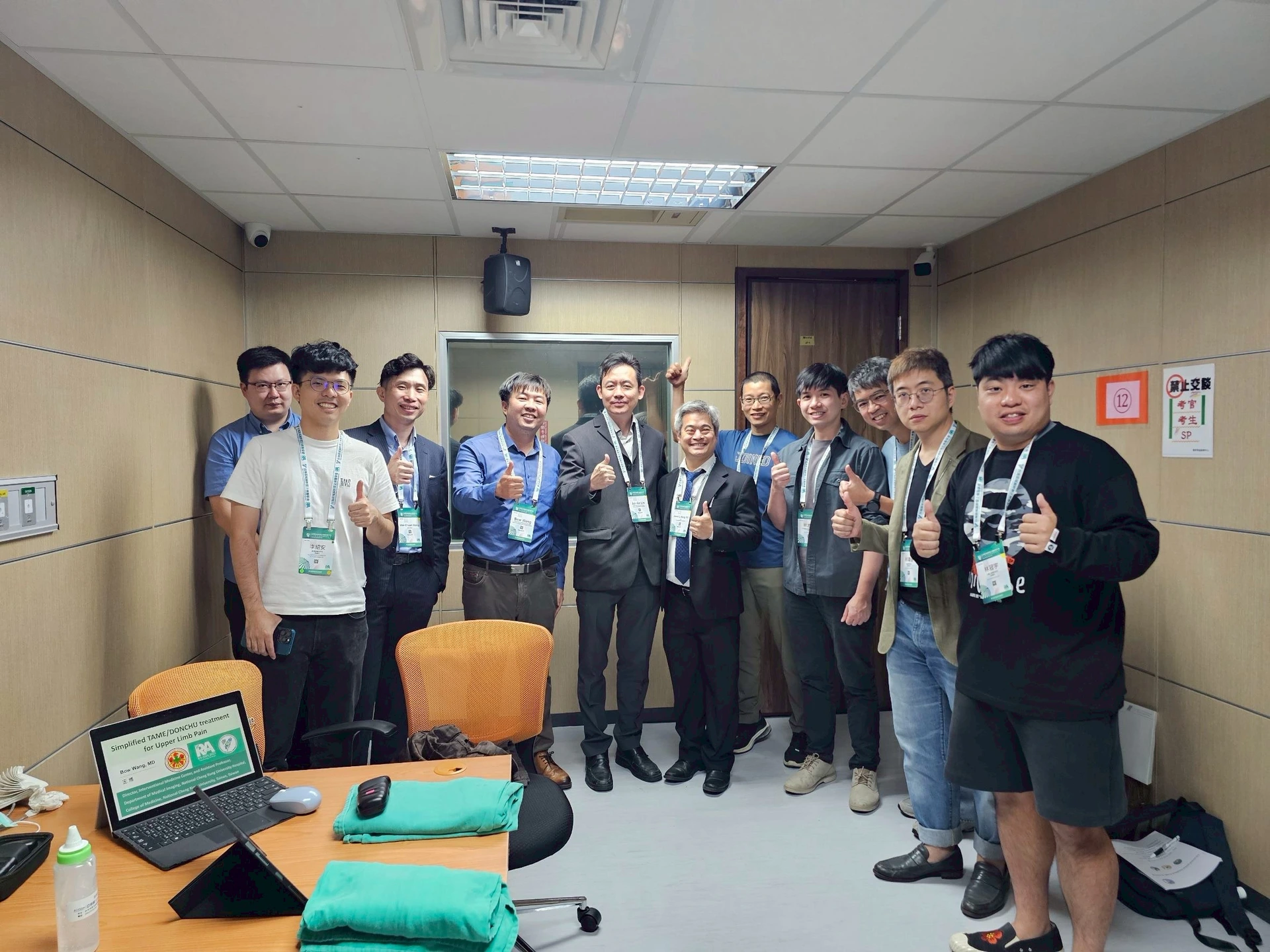 台灣區域麻醉暨止痛醫學會年會暨亞洲區域麻醉國際研討會